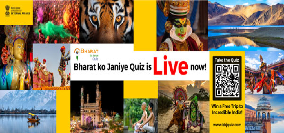 Bharat Ko Janiye (BKJ) Quiz live now